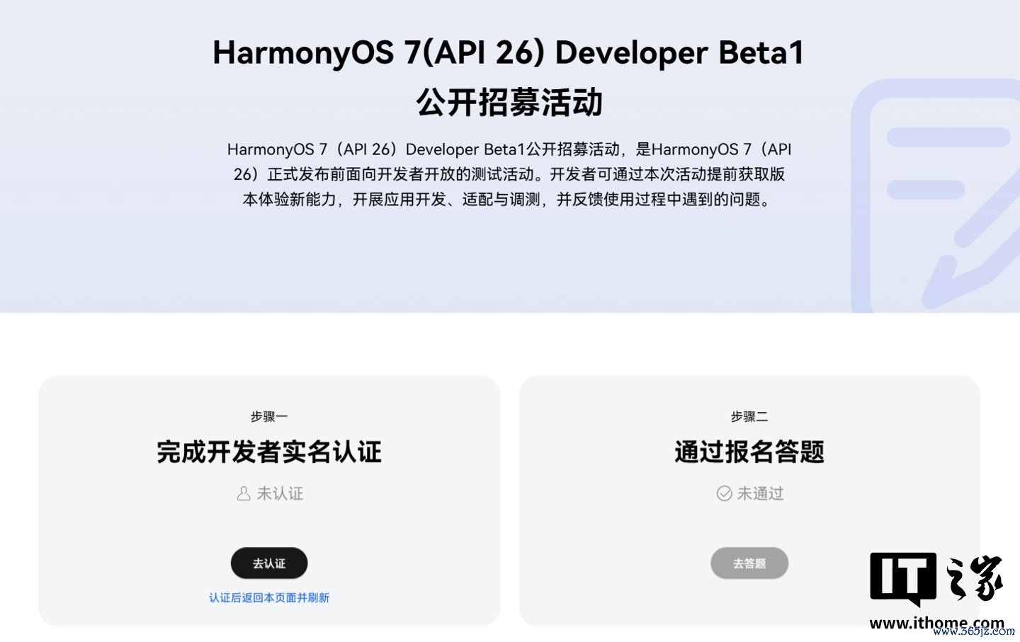 华为斥地者大会（HDC 2026）专题