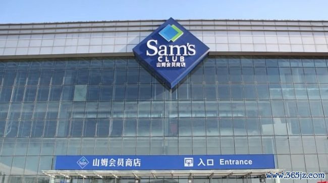 山姆“严选”别沦为理论应承